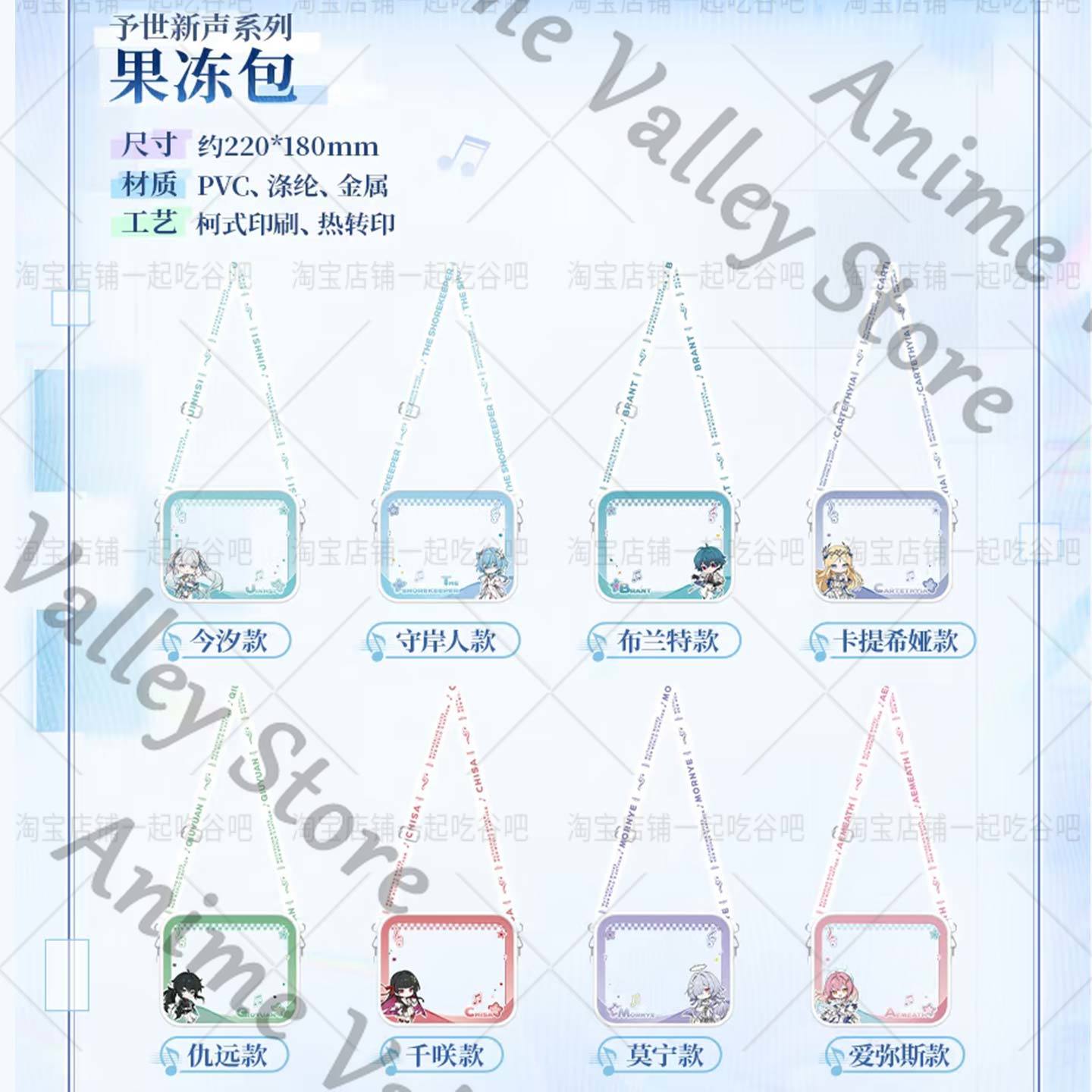 อนิเมะแท้ ‌ Wuthering Waves Ae - Jelly Bag Clear Pvc บทวิจารณ์และราคา